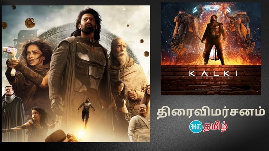 Kalki 2898 AD Review: பிரபாஸூக்கு இன்னொரு தோல்வியா? தமிழ்நாட்டில் தேறுமா? கல்கி முழுமையான விமர்சனம்!