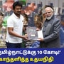 ’ஒன்றிய பிரதமர்! ம.பிக்கு 25 கோடி! தமிழ்நாட்டுக்கு வெறும் 10 கோடி!’ சட்டமன்றத்தில் பாஜகவை விளாசிய உதயநிதி