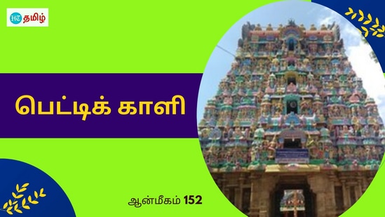 வெள்ளத்தில் மிதந்து வந்த பெட்டி.. பாதி உருவத்தில் காட்சி கொடுத்த காளி.. கோயிலில் இடம் கொடுத்த சுந்தரேஸ்வரர்