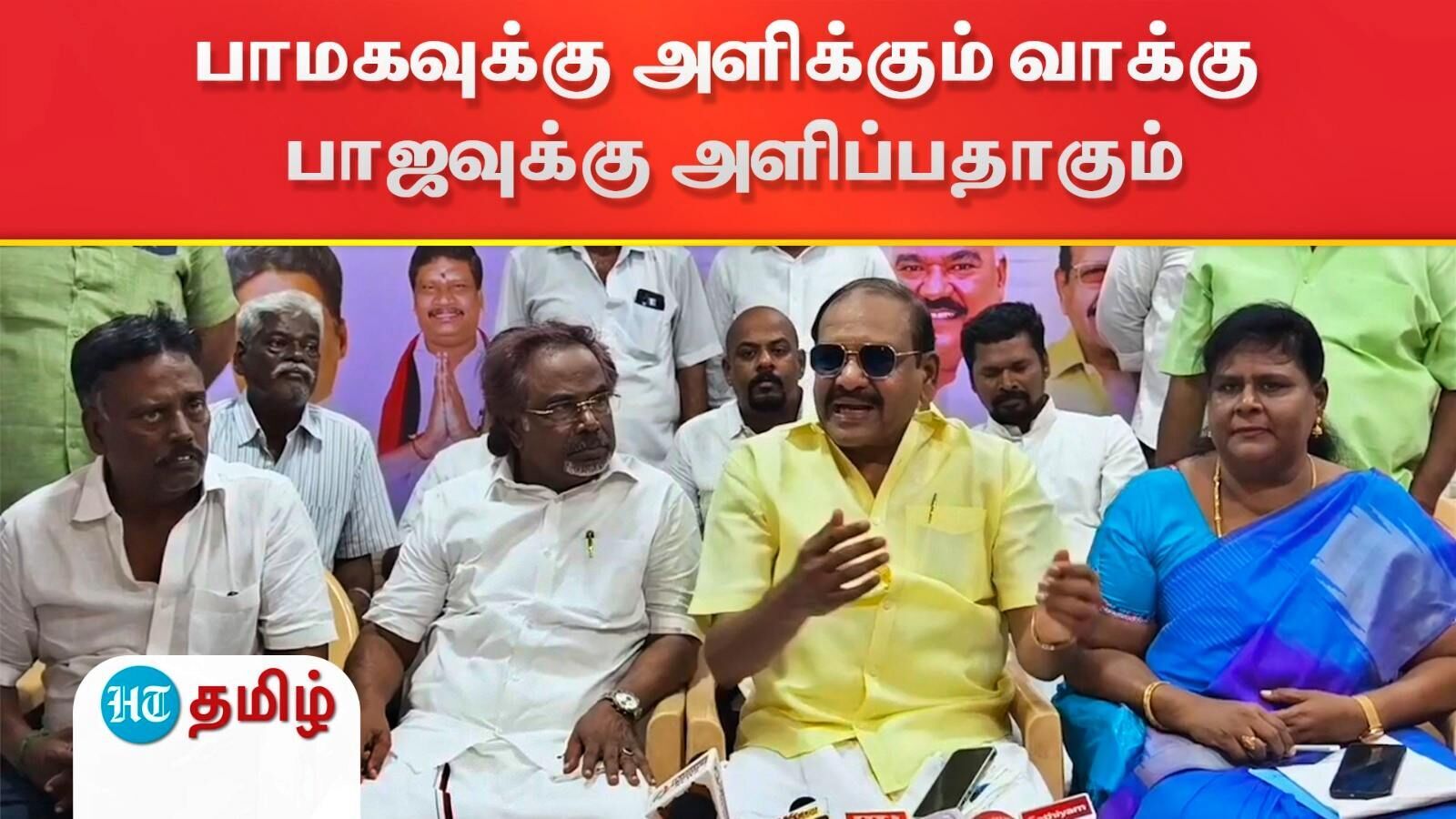 Peter Alphonse: பாமகவுக்கு அளிக்கும் வாக்கு பாஜவுக்கு அளிப்பதாகும் - பீட்டர் அல்போன்ஸ் பேட்டி