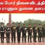 தேசிய போர் நினைவிடத்தில் புதிய ராணுவ துணைத் தளபதி