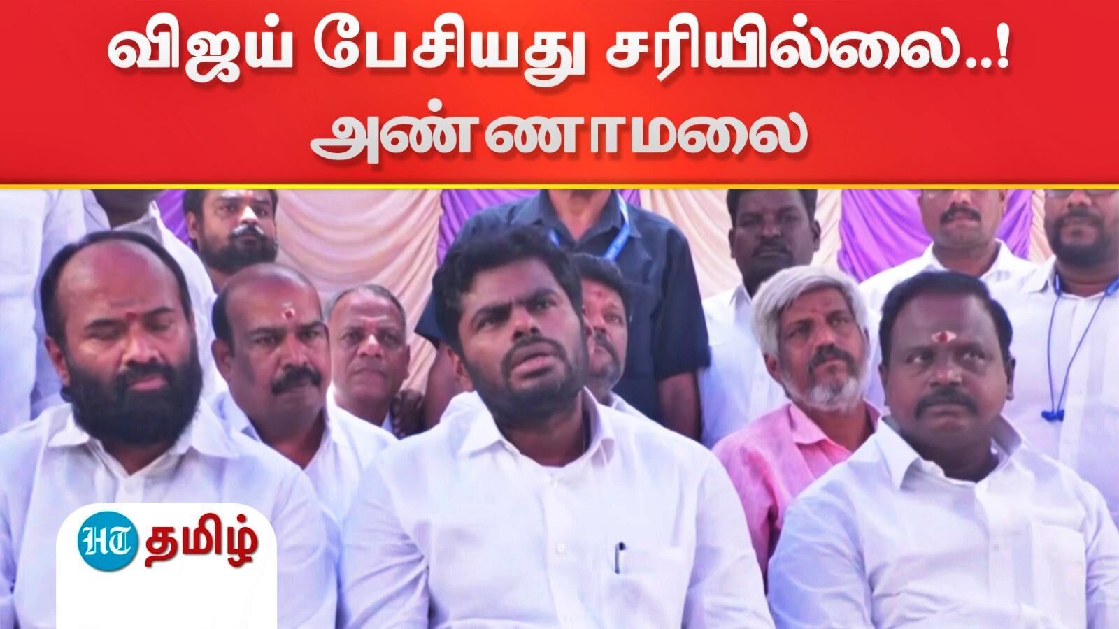 Annamalai: விஜய் கருத்து சரியில்லை! இன்னும் அறிவியல்பூர்வ தரவுகளை சொல்லலாம் - அண்ணாமலை கருத்து