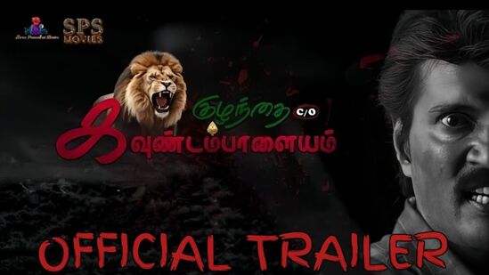 இது தொடர்பாக செய்தியாளர்களை சந்தித்த அவர், கவுண்டம்பாளையம் திரைப்படம் நாளை ரிலீஸ் ஆகாது என்பதை மிகவும் வருத்தத்துடன் தெரிவித்துக் கொள்கின்றேன் என தெரிவித்து உள்ளார்.&nbsp;