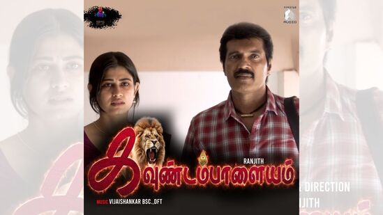 எனக்கு எப்படி பெயர் சொல்வது என்று தெரியவில்லை. எங்கிருந்து வருகின்றனர் என்பது தியேட்டர் அதிபர்கள் சொல்லும்போது கஷ்டமாக உள்ளது. சொல்பவர்கள் தங்கள் சுயவிவரங்களை மறைத்துக் கொண்டு மிரட்டுகின்றனர். தியேட்டர் அதிபர்களுக்கு பாதுகாப்பு வேண்டும். தமிழ்நாடு முழுவதும் இந்த படத்தை ரிலீஸ் செய்யக் கூடாது என மிரட்டல்கள் வருகின்றது. நமக்கு கடவுள்தான் துணை, ரவுடிசமோ, வன்முறையோ எதுவும் தெரியாது.