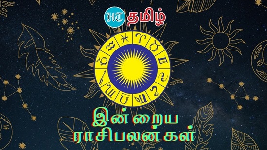 இன்று 4 ஜூலை 2024ஐ எப்படிக் கழிக்கப் போகிறீர்கள். மேஷம் முதல் மீனம் வரை ஜாதகப்படி இன்று நாள் எப்படி இருக்கும் என்பதை கணக்கிட்டு தெரிந்து கொள்ளுங்கள். ஆரோக்கியம் முதல் அன்பு வரை, பணம் முதல் கல்வி வரை அனைத்து அம்சங்களிலும் எந்தெந்த ராசிக்காரர்களுக்கு பலன் கிடைக்கப் போகிறது?