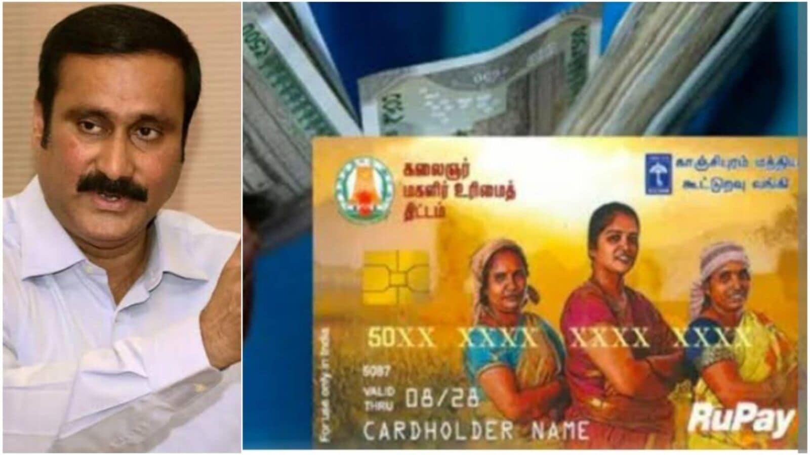 Magalir Urimai Thogai : ‘மகளிர் உரிமைத் தொகை விவகாரம்.. உதயநிதி ஸ்டாலின் பேசுவது அதிர்ச்சி’ அன்பு மணி குற்றச்சாட்டு