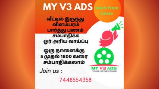 விளம்பரம் பார்த்தால் பணம் சம்பாதிக்கலாம் எனக்கூறி மோசடி செய்ததாக My V3 Ads நிறுவனர் சக்தி ஆனந்தன் மீது புகார்கள் எழுந்து இருந்தது.&nbsp;&nbsp;