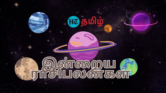 Today Rasipalan (13.07.2024): மேஷம் முதல் மீனம் வரை..எந்த ராசிக்கு என்ன பலன்? - இன்றைய ராசிபலன்கள் இதோ!