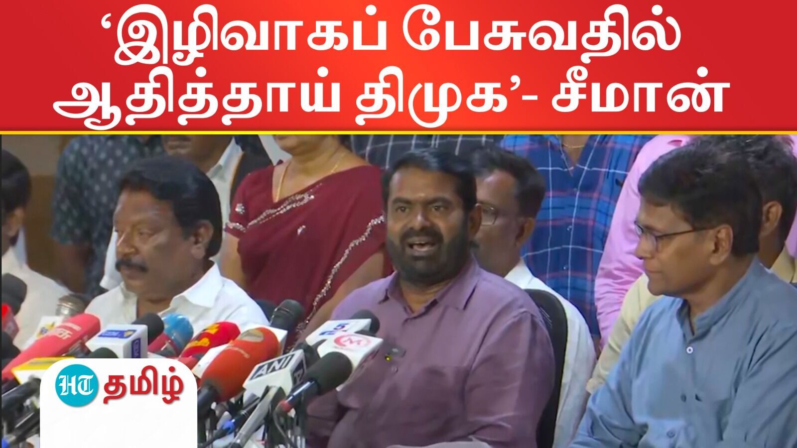 Seeman: 'சண்டாளின்னு பாட்டே வந்திருக்கு’ - பாடிக்காட்டி விமர்சித்த சீமான்; இழிவாகப்பேசுவதில் தாய் திமுக எனவும் விமர்சனம்
