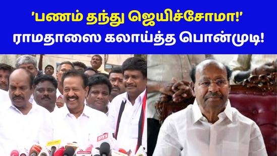 Vikravandi by-elections results: டாக்டர் ஐயா மீது எனக்கு மிகப்பெரிய மரியாதை உண்டு. விழுப்புரத்தில் எனது தலைமையில் நடந்த கூட்டத்தில் கலந்து கொண்டு கலைஞர்தான் அடுத்த முதலமைச்சர் என்று சொன்னார். ஆனால் அவர் அடிக்கடி மாற்றிக் கொள்வார், அவருக்கு கொள்கை கிடையாது.