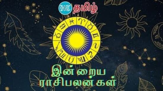 இன்று 15 ஜூலை 2024 ஆம் தேதி ராசிபலன் எப்படி இருக்க போகின்றது என்பது குறித்து காணலாம். மேஷம் முதல் மீனம் வரை இன்றைய தினம் ஜோதிட சாஸ்திரத்தின் படி எப்படி இருக்கப் போகின்றது. ஆரோக்கியம், தொடங்கி பணம், கல்வி, வியாபாரம் என அனைத்து அம்சங்கள் குறித்து இங்கே காணலாம்.