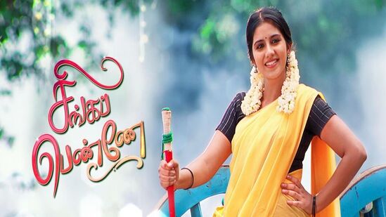 சிங்கப்பெண்ணே சீரியலுக்கு விழுந்த பெரிய அடி.. டி.ஆர்.பியில் அடித்து மேலே வந்த சீரியல் என்ன சிங்கப்பெண்ணே சீரியலுக்கு விழுந்த பெரிய அடி.. டி.ஆர்.பியில் அடித்து மேலே வந்த சீரியல் என்ன