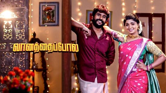 வானத்தைப் போல: சன் தொலைக்காட்சியில் இரவு 8. 30 மணிக்கு ஒளிபரப்பாகும் சீரியல் வானத்தைப் போல. அண்ணன், தங்கை பாசத்தை அழகாக காண்பிக்கும் இந்த சீரியல் ரசிகர்களின் விருப்பமான ஒன்று. பலரும் இந்த சீரியல் பார்த்த பிறகு நமக்கு இப்படி ஒரு அண்ணன், தங்கை இல்லையே என ஏங்கி இருக்கிறார்கள். டிஆர்பியில் 7. 5- புள்ளிகள் பெற்று வானத்தை போல சீரியல் ஐந்தாவது இடத்தில் உள்ளது.