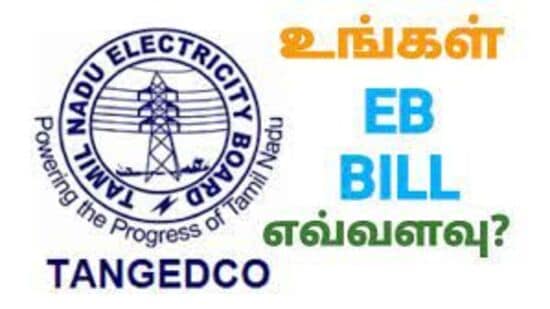 TNEB Electricity bill: தமிழ்நாட்டில் மின்சார கட்டணத்தை உயர்த்தியது திமுக அரசு! 