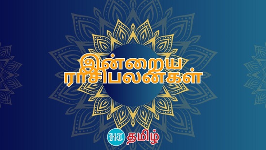 Today Rasipalan (17.07.2024): நினைத்தது நடக்குமா?..மேஷம் முதல் மீனம் வரை..இன்றைய ராசிபலன்கள் இதோ! Today Rasipalan (17.07.2024): நினைத்தது நடக்குமா?..மேஷம் முதல் மீனம் வரை..இன்றைய ராசிபலன்கள் இதோ!