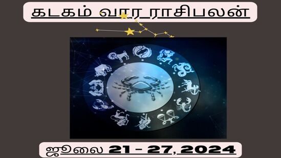 புதிய தொழில் தொடங்க வாய்ப்பு.. காதல் வாழ்க்கையில் மகிழ்ச்சி - வாராந்திர கடக ராசிபலன்