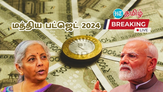 Budget 2024 Live Updates: மோடி 3.O அரசின் முதல் பட்ஜெட்.. நிதியமைச்சர் நிர்மலா சீதாராமன் அறிவிப்புகள் நேரலை!