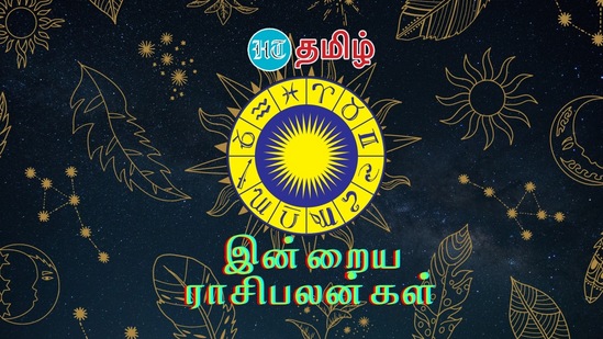 Today Rasi Palan 24 July 2024: இன்று 24 ஜூலை 2024 ஆம் தேதி ராசிபலன் எப்படி இருக்க போகின்றது என்பது குறித்து காணலாம். மேஷம் முதல் மீனம் வரை இன்றைய தினம் ஜோதிட சாஸ்திரத்தின் படி எப்படி இருக்கப் போகின்றது. ஆரோக்கியம், தொடங்கி பணம், கல்வி, வியாபாரம் என அனைத்து அம்சங்கள் குறித்து இங்கே காணலாம்.