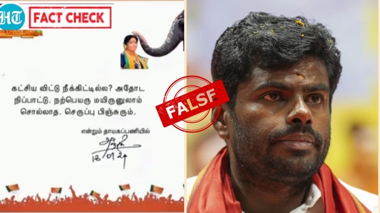 Fact Check : தன்னை பாஜக., வில் இருந்து நீக்கியதற்கு எதிராக, அஞ்சலை அண்ணாமலைக்கு, கடிதம் எழுதியதாக, சிலர் சமூக வலைதளங்களில் தகவல் பரப்புகிறார்கள். இதன் பின்னணி என்ன என்பது குறித்து இதில் பார்க்கலாம்.