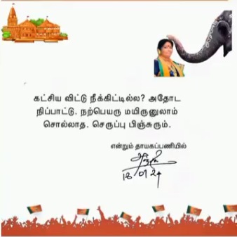 சமூக வலைதளங்களில் பகிரப்படும் செய்தி