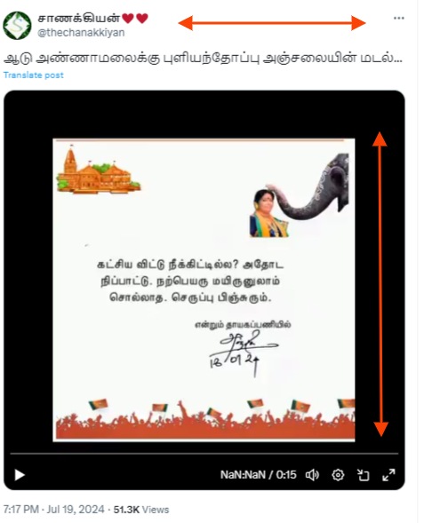 சமூக வலைதளங்களில் பகிரப்படும் செய்தி