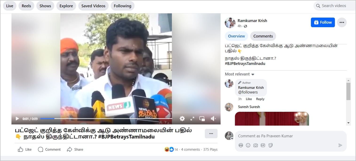 முகநூல் பதிவு