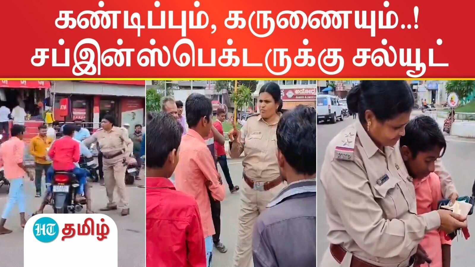 Karnataka: பைக்கில் ட்ரிபிள்ஸ்..மைனர்களை மடக்கிய பெண் போலீஸ்! கண்டிப்புடன், கருணை - குவியும் பாராட்டு