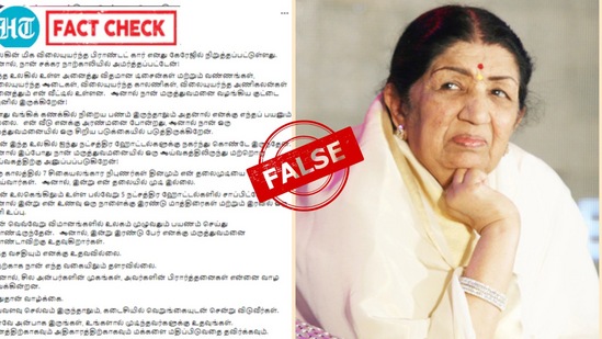 Fact Check : லதா மங்கேஷ்கரின் கடைசி வார்த்தைகள் இந்த உலகில் மரணத்தை விட உண்மை எதுவுமில்லை என்று கூறி, சமூக வலைதளங்களில் பகிரப்படும் தகவல் உண்மையா என்பது குறித்து இதில் காண்போம்.