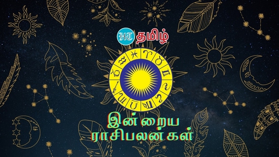 Today Rasi Palan 29 July 2024: இன்று 29 ஜூலை 2024 ஆம் தேதி ராசிபலன் எப்படி இருக்க போகின்றது என்பது குறித்து காணலாம். மேஷம் முதல் மீனம் வரை இன்றைய தினம் ஜோதிட சாஸ்திரத்தின் படி எப்படி இருக்கப் போகின்றது. ஆரோக்கியம், தொடங்கி பணம், கல்வி, வியாபாரம் என அனைத்து அம்சங்கள் குறித்து இங்கே காணலாம்.