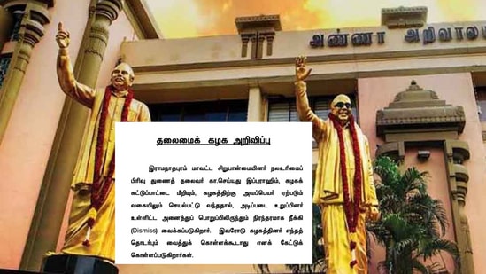 DMK: போதை பொருள் கடத்தல் வழக்கில் சிக்கிய ராமநாதபுரம் மாவட்ட திமுக நிர்வாகி! தட்டித்தூக்கிய திமுக தலைமை!