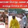 Wayanad landslide: வயநாட்டில் களப் பணியாற்றும் 'நிஜ ஹீரோக்கள்'!-முழு வீச்சில் நிவாரணப் பணி