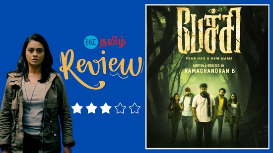 Pechi Movie Review: ‘அரண்மனை 4 மிரட்டலை மிஞ்சியதா அரண்மனை காடு?’ பேச்சி திரை விமர்சனம்!