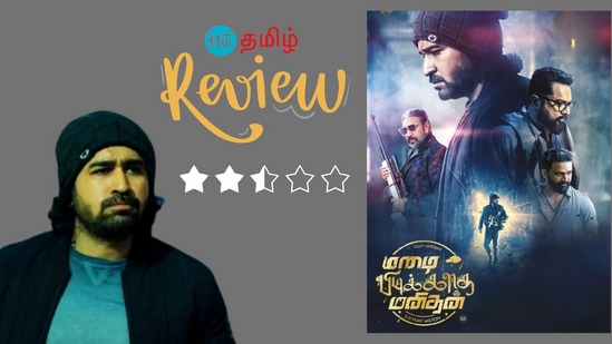 Mazhai Pidikatha Manithan Review: ‘பிடிக்கும்.. ஆனா பிடிக்காது’ மழை பிடிக்காத மனிதன் விமர்சனம்!