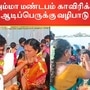 Aadi Festival : திருச்சி அம்மா மண்டபம் காவிரிக்கரையில் ஆடிப்பெருக்கு வழிபாடு - காவிரி கரையோரங்களில் வசிக்கும் மக்கள் ஆடி 18ம் பெருக்கு விழாவை வெகு விமரிசையாகக் கொண்டாடுவார்கள். அன்றைய நாளில் காவிரி அம்மனுக்கு வழிபாடு நடத்தி, குலவையிட்டு, மஞ்சள் கயிறு படைத்து கன்னிப்பெண்கள் அணிந்துகொள்வார்கள். புதுமணத்தம்பதிகள் தாலி பெருக்குவார்கள். வாலா அரிசி, பழங்கள் என படையலிடுவார்கள். சிறுவர்கள் சிறிய தேரை இழுத்துச் சென்று காவிரியில் கரைப்பார்கள். இந்நாளில் காவிரி கலையோரமே விழாக்கோலம் பூண்டிருக்கும். 