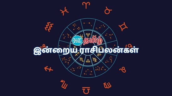 Today Rasipalan (05.08.2024): வாரத்தின் முதல் நாள் எப்படி?..மேஷம் முதல் மீனம் வரை..12 ராசிகளுக்கான இன்றைய பலன்கள் இதோ! Today Rasipalan (05.08.2024): வாரத்தின் முதல் நாள் எப்படி?..மேஷம் முதல் மீனம் வரை..12 ராசிகளுக்கான இன்றைய பலன்கள் இதோ!