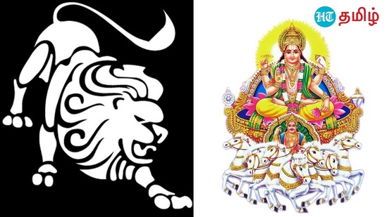 Sun Transit: ஜோதிடத்தில், சூரிய பகவான் கிரகங்களின் ராஜா என்று அழைக்கப்படுகிறார். சூரிய பகவான் ஒவ்வொரு மாதமும் தனது ராசியை மாற்றி, சஞ்சரிக்கிறார்.&nbsp;அதன்படி, சூரிய பகவான், 12 ராசிகளில் சஞ்சரித்து மீண்டும் ஒரு ராசிக்கு வர ஒரு வருடம் ஆகும். இந்த நேரத்தில், சூரிய பகவான், கடக ராசியில் சஞ்சரித்து வருகிறார். இந்நிலையில் சுமார் 365 நாட்களுக்குப் பிறகு, சூரிய பகவான், தனது சொந்த ராசியின் அடையாளமான சிம்ம ராசியில் சஞ்சரிக்க இருக்கிறார்.வரும் ஆகஸ்ட் 16ஆம் தேதி சூரிய பகவான், சிம்ம ராசியில் சஞ்சரிக்கிறார். இந்த ராசியில் செப்டம்பர் 16ஆம் தேதி வரை சூரிய பகவான் இதே ராசியில் சஞ்சரிப்பார். ஒரு ஆண்டு கழித்து சிம்ம ராசியில் சூரிய பகவான் வருவதால், சில ராசிக்காரர்களுக்கு வாழ்க்கையில் சாதகமான பலன்கள் கிடைக்கும். சிம்ம ராசியில் சூரியனின் பெயர்ச்சியால் அதிர்ஷ்டம்பெறும் ராசிகள் குறித்துக் காண்போம்.