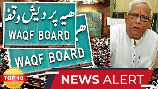 Afternoon Top 10 News: ’தாக்கல் ஆன வஃக்பு வாரிய மசோதா! இயற்கை எய்திய புத்ததேவ் பட்டாச்சாரியா’ பிற்பகல் டாப் 10 நியூஸ்! Afternoon Top 10 News: ’தாக்கல் ஆன வஃக்பு வாரிய மசோதா! இயற்கை எய்திய புத்ததேவ் பட்டாச்சாரியா’ பிற்பகல் டாப் 10 நியூஸ்!