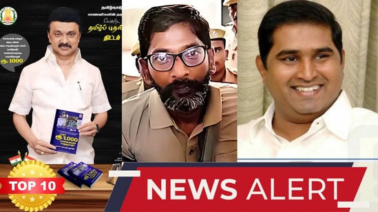 Tamil Top 10 News: ‘விடுதலை ஆகும் சவுக்கு சங்கர்! தமிழ் புதல்வன் திட்டத்தை தொடங்கி வைத்த முதல்வர்!’ டாப் 10 நியூஸ்!