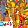 Garuda Sevai: திருப்பதி ஏழுமலையான் கோயிலில் கருட சேவை கோலாகலம்