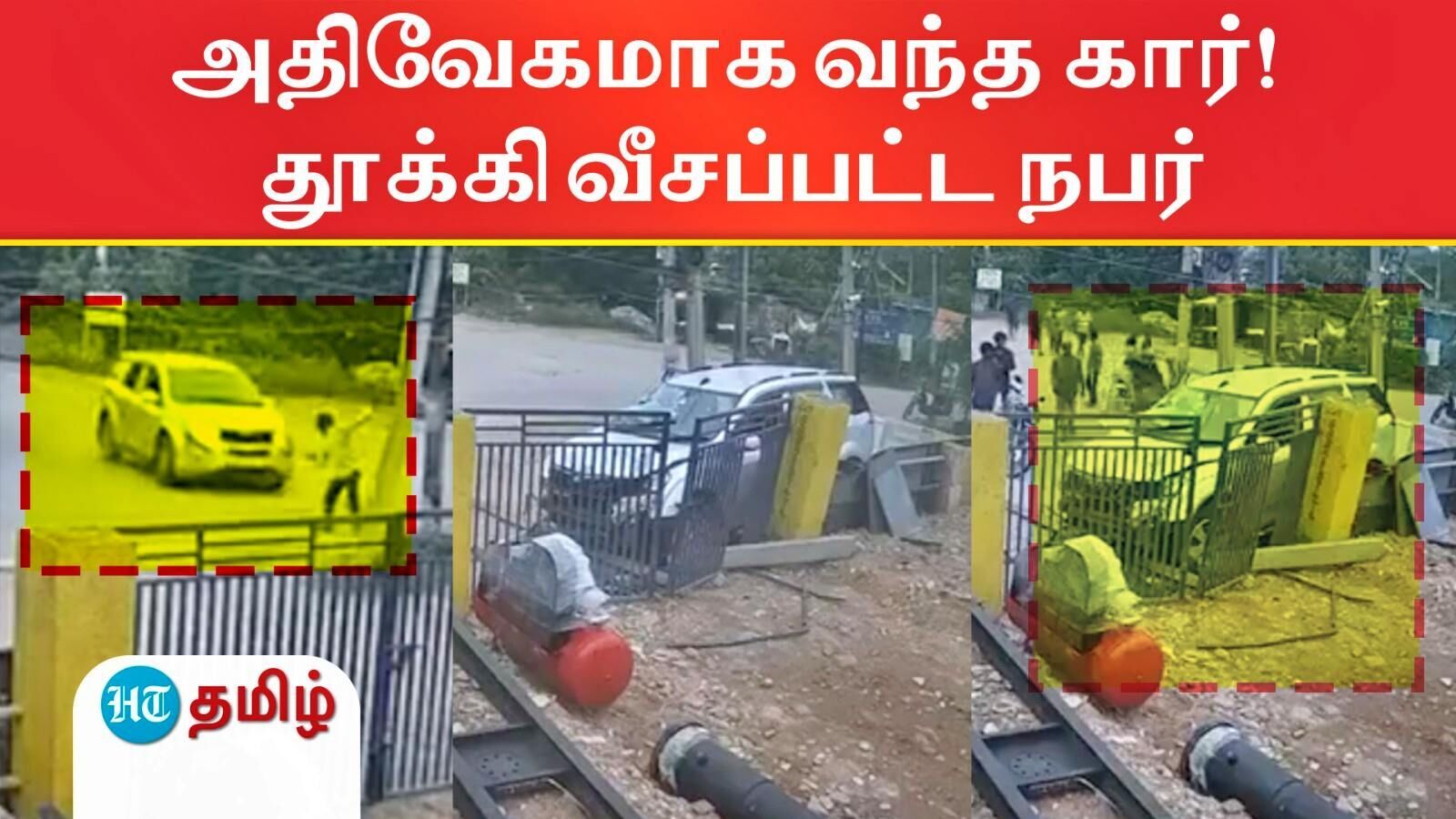 Telangana: தெலங்கானா: கண் இமைக்கும் நேரத்தில் நிகழ்ந்த விபத்து! அதிவேகமாக வந்த கார் மோதி தூக்கி வீசப்பட்ட நபர்