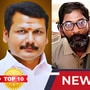 Tamil Top 10 News: ’சவுக்கு சங்கருக்கு ஜாமீன்! செந்தில் பாலாஜி ஜாமீன் வழக்கில் சரமாரி கேள்வி!’ இன்றைய டாப் 10 நியூஸ்!