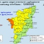 Weather Update: ’17 மாவட்டங்களில் கனமழை! 2 மாவட்டங்களில் மிக கனமழை எச்சரிக்கை!’ சென்னை வானிலை ஆய்வு மையம் அறிவிப்பு!