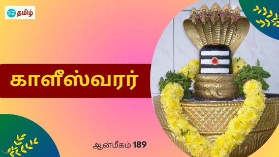 Kapaleeswarar Temple: இரட்டை விநாயக பெருமான்.. வரம் கொடுத்த சிவபெருமான்.. அருள்தரும் காளீஸ்வரர்