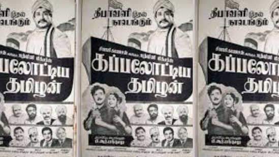 நடிகர் திலகம் சிவாஜி கணேசன் நடித்து 1961 இல் வெளியான படம் தான் கப்பலோட்டிய தமிழன். இந்தப் படம் விடுதலைப் போராட்டத் தலைவர்களுள் ஒருவரான வ. உ. சிதம்பரம்பிள்ளையின் வாழ்க்கை வரலாற்றை தழுவி எடுக்கப்பட்ட படம் ஆகும். இன்றைய இளைஞர் சமூகம் கட்டாயம் பார்க்க வேண்டிய படம் இது.