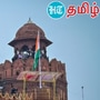 Independence Day : ‘இன்னுயிர் தந்தவர்களை வணங்குகிறேன்’ செங்கோட்டையில் மூவர்ணக் கொடியை ஏற்றிய பிரதமர் மோடி உரை