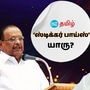 DMK vs AIADMK: ‘யார் ஸ்டிக்கர் பாய்ஸ்? தமிழக மக்களுக்கு தெரியும்’ சட்டத்துறை அமைச்சர் ரகுபதி கடும் தாக்கு!