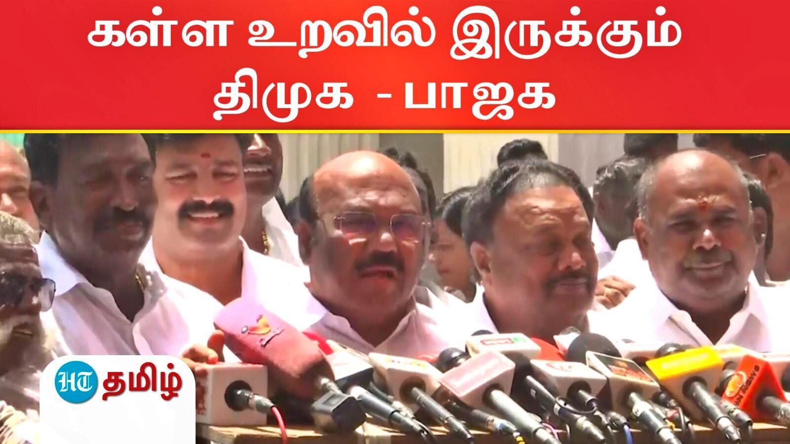 Jayakumar Press meet: மத்திய அரசுக்கு செம்பு தூக்கும் விடியா திமுக அரசு - முன்னாள் அமைச்சர் ஜெயக்குமார் பேச்சு