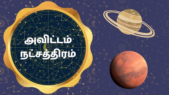 செவ்வாய் பகவானின் நட்சத்திரம் ஆன அவிட்டத்தின் முதல் இரண்டு பாதங்கள் மகரம் ராசியிலும், அடுத்த இரண்டு பாதங்கள் கும்பம் ராசியிலும் உள்ளது. வேகம், சீற்றம், ஆற்றல் நிரம்பியது அவிட்டம். நிதானம், பொறுமை, சமயோஜிதம் நிரம்பியது சனி பகவான்.&nbsp;