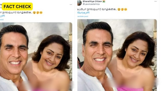 Akshay Kumar: அக்‌ஷய் குமாருடன் குறைவான ஆடையில் செல்ஃபி எடுத்துக்கொண்ட ஜோதிகா என்று புகைப்படம் ஒன்று சமூக வலைதளங்களில் பரவி வருகிறது.