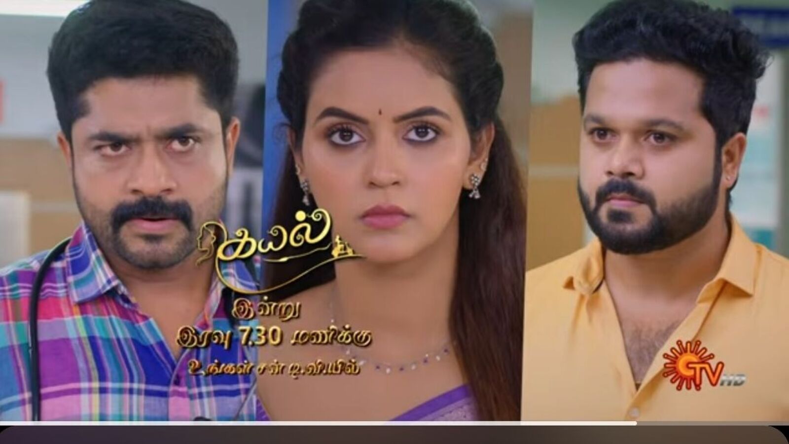 Kayal serial: கெளதமை பரோட்டா ஆக்கிய எழில்.. கயல் ரியாக்ஷன் என்ன தெரியுமா? - கயல் சீரியலில் இன்று!